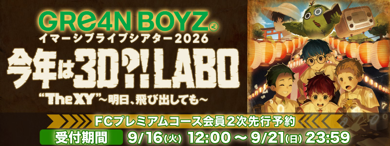 GRe4N BOYZ（グリーンボーイズ）OFFICIAL SITE