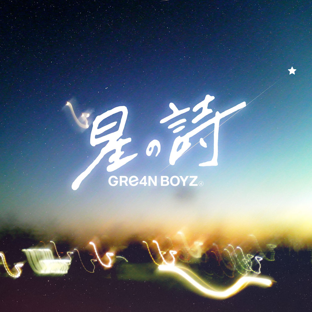 DISCOGRAPHY │ GRe4N BOYZ（グリーンボーイズ）OFFICIAL SITE